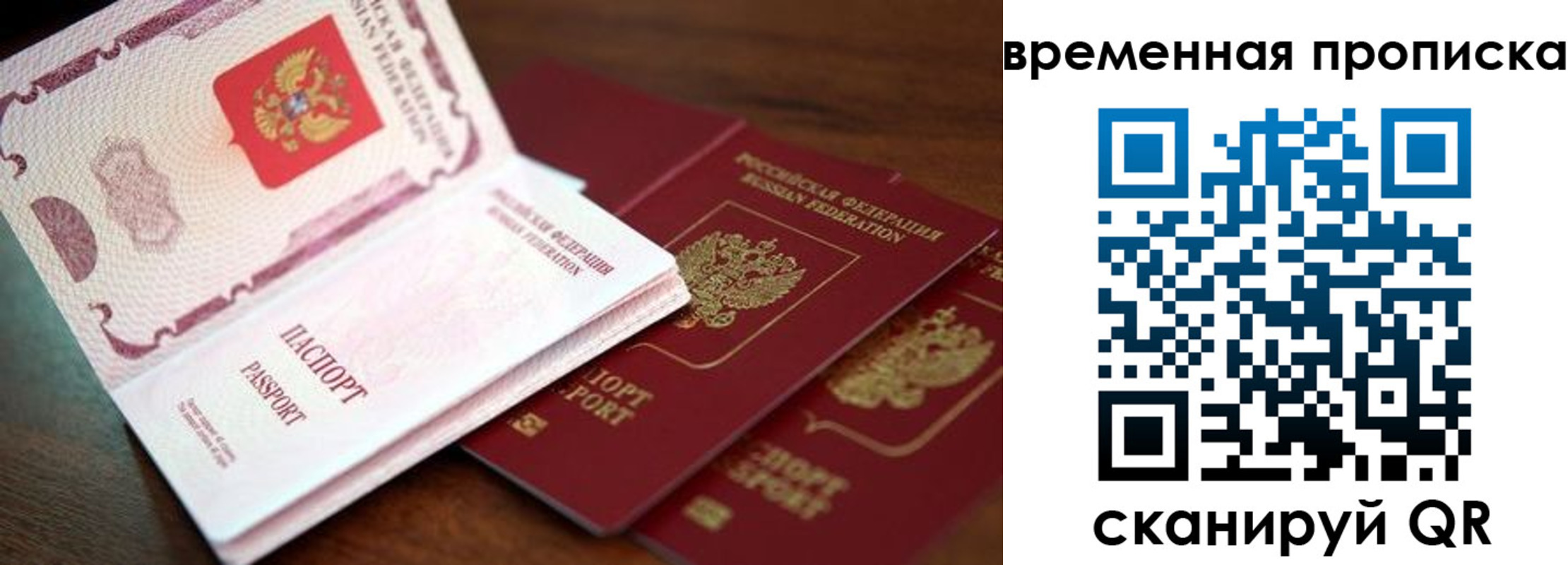 прописка штамп в Переславль-Залесском