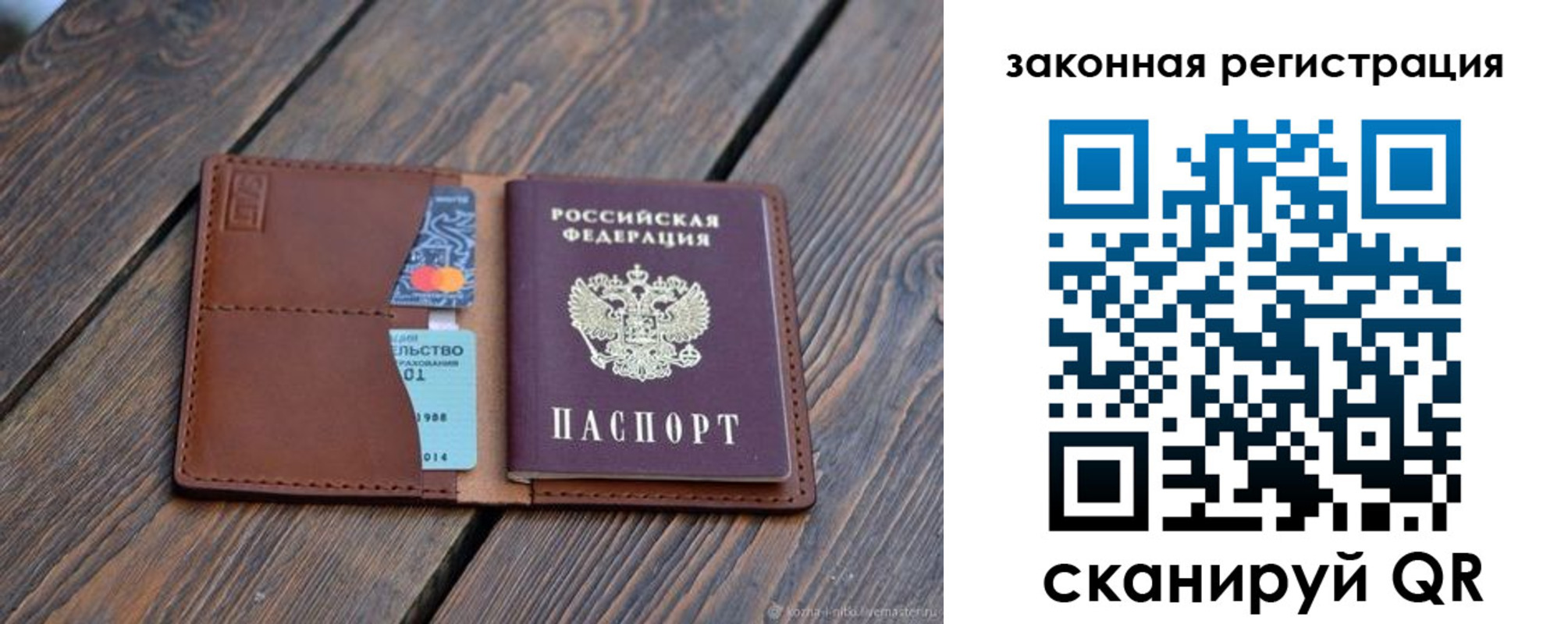 прописка для работы в Переславль-Залесском