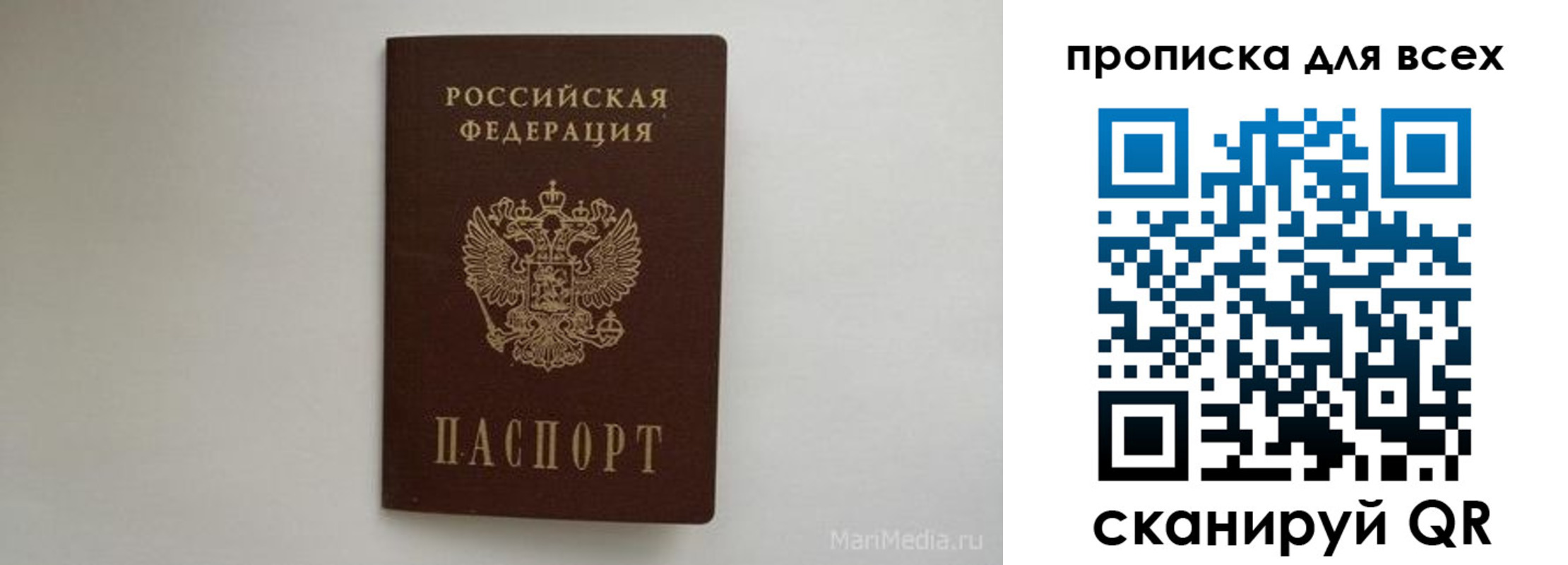 временная регистрация госуслуги в Переславль-Залесском