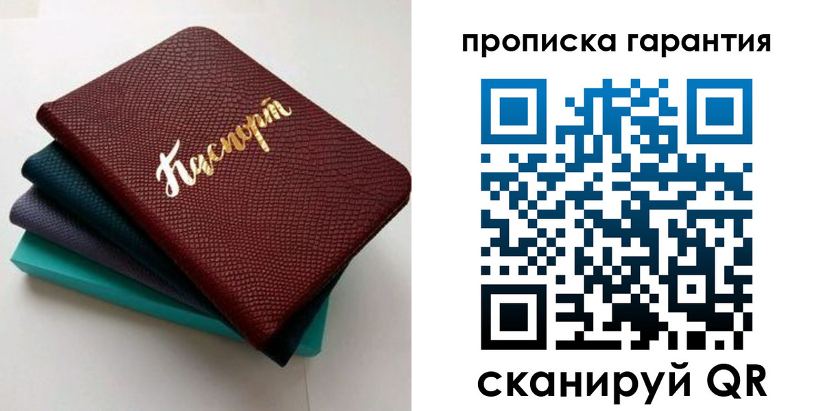 регистрация в Переславль-Залесском