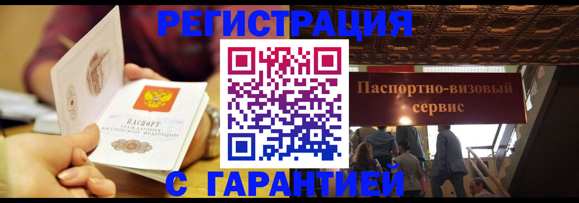 прописка от собственника в Переславль-Залесском