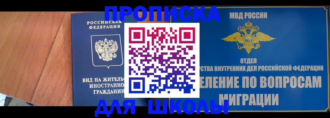 прописка в Переславль-Залесском
