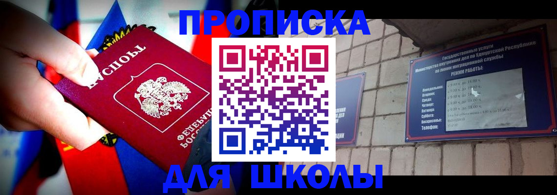 регистрация для школы в Переславль-Залесском