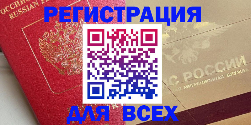 прописка ребенка в Переславль-Залесском