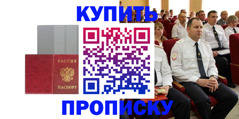 временная регистрация для школы в Переславль-Залесском