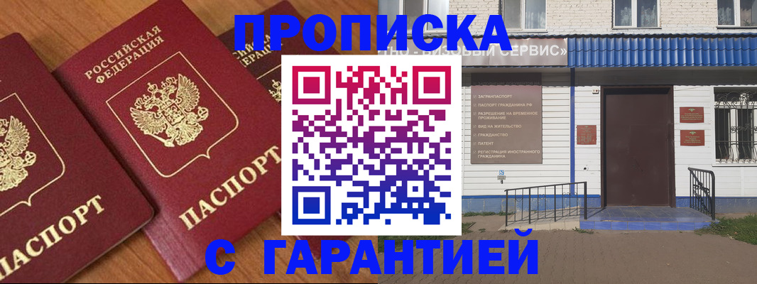 временная регистрация недорого в Переславль-Залесском