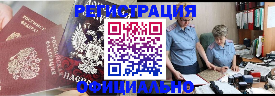 временная регистрация недорого в Переславль-Залесском